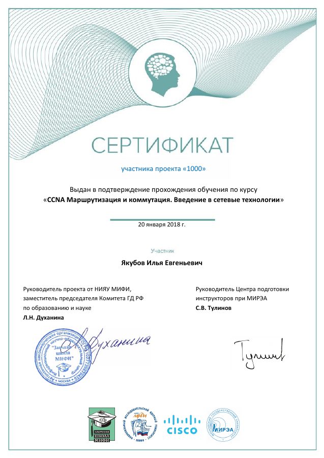 Cisco CCNA course certificate