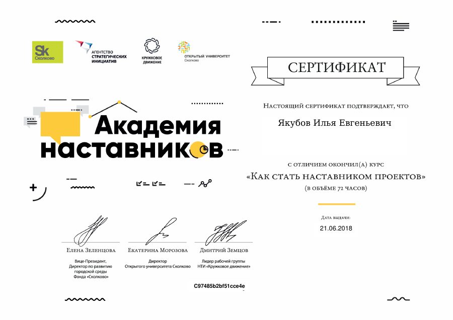 Project mentoring certificate